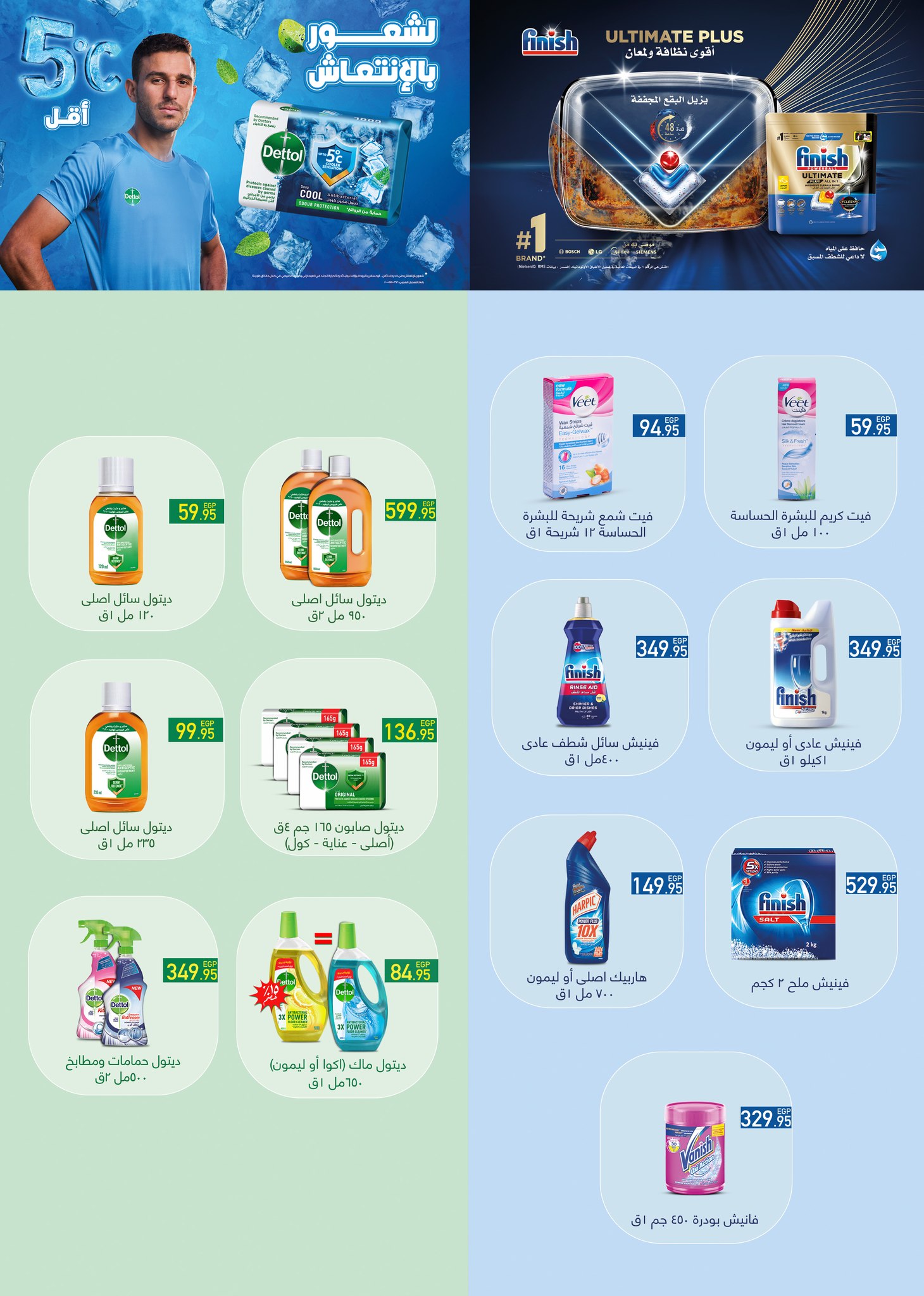 kheir-zaman offers from 2jul to 1jun 2025 عروض خير زمان من 2 يوليو حتى 1 يونيو 2025 صفحة رقم 24